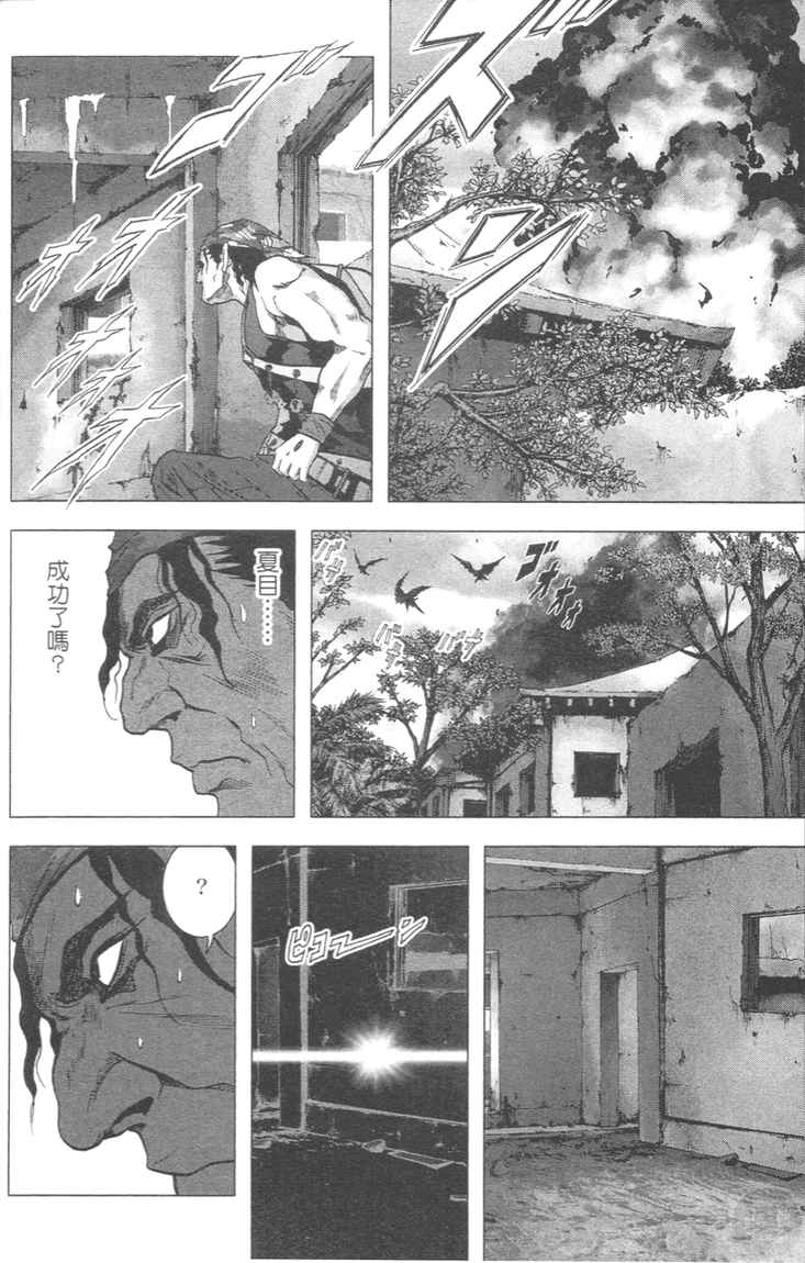 《惊爆游戏》漫画最新章节第4卷免费下拉式在线观看章节第【126】张图片