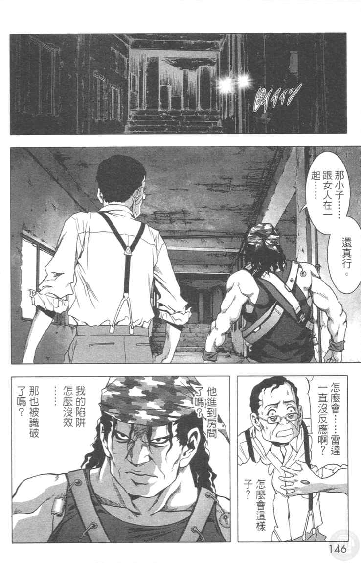 《惊爆游戏》漫画最新章节第4卷免费下拉式在线观看章节第【146】张图片