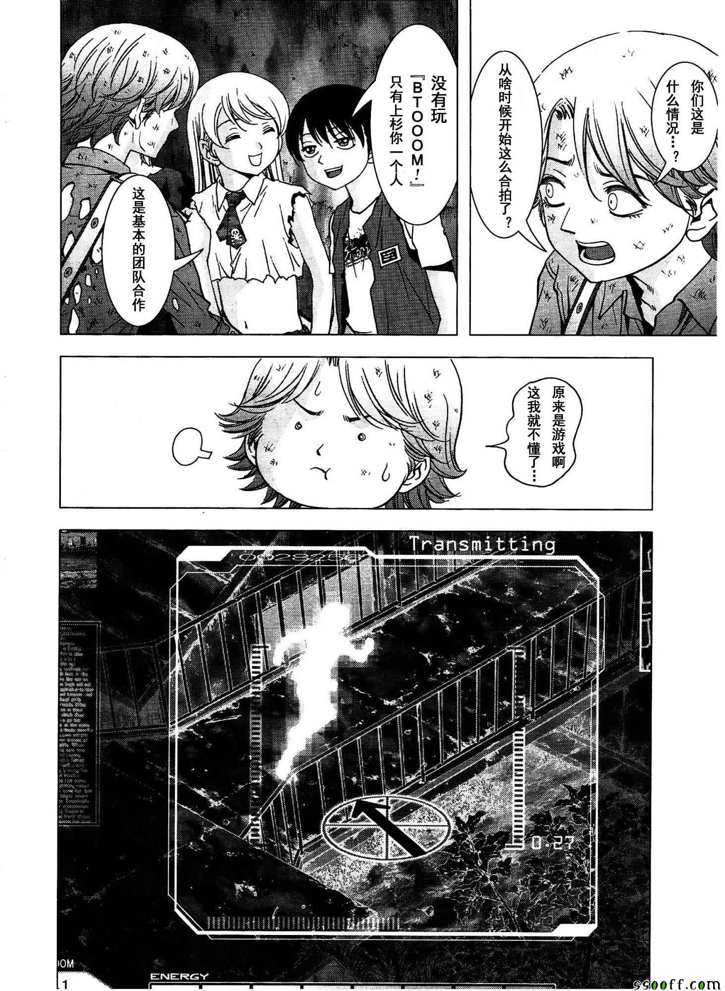 《惊爆游戏》漫画最新章节第111话免费下拉式在线观看章节第【27】张图片