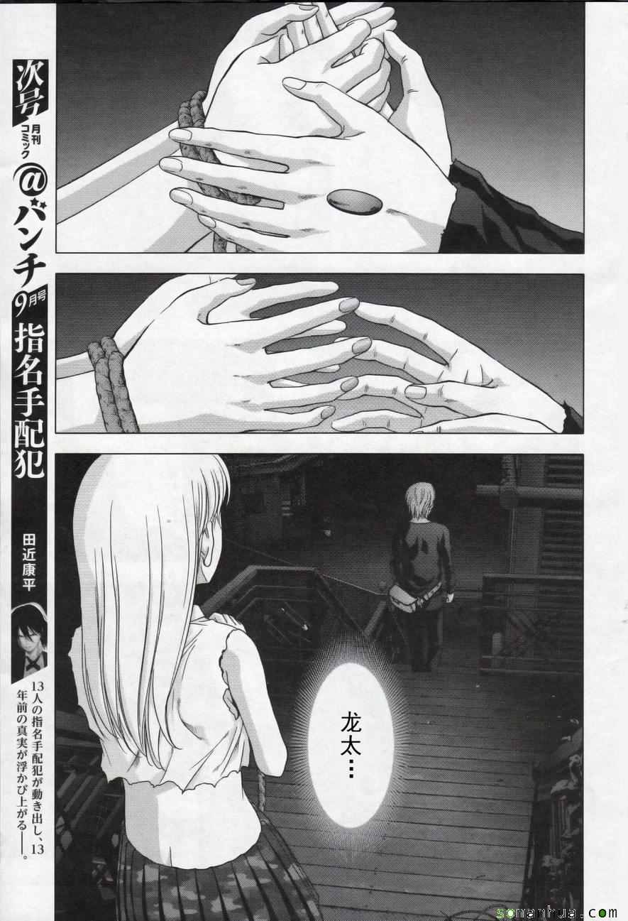 《惊爆游戏》漫画最新章节第100话免费下拉式在线观看章节第【19】张图片