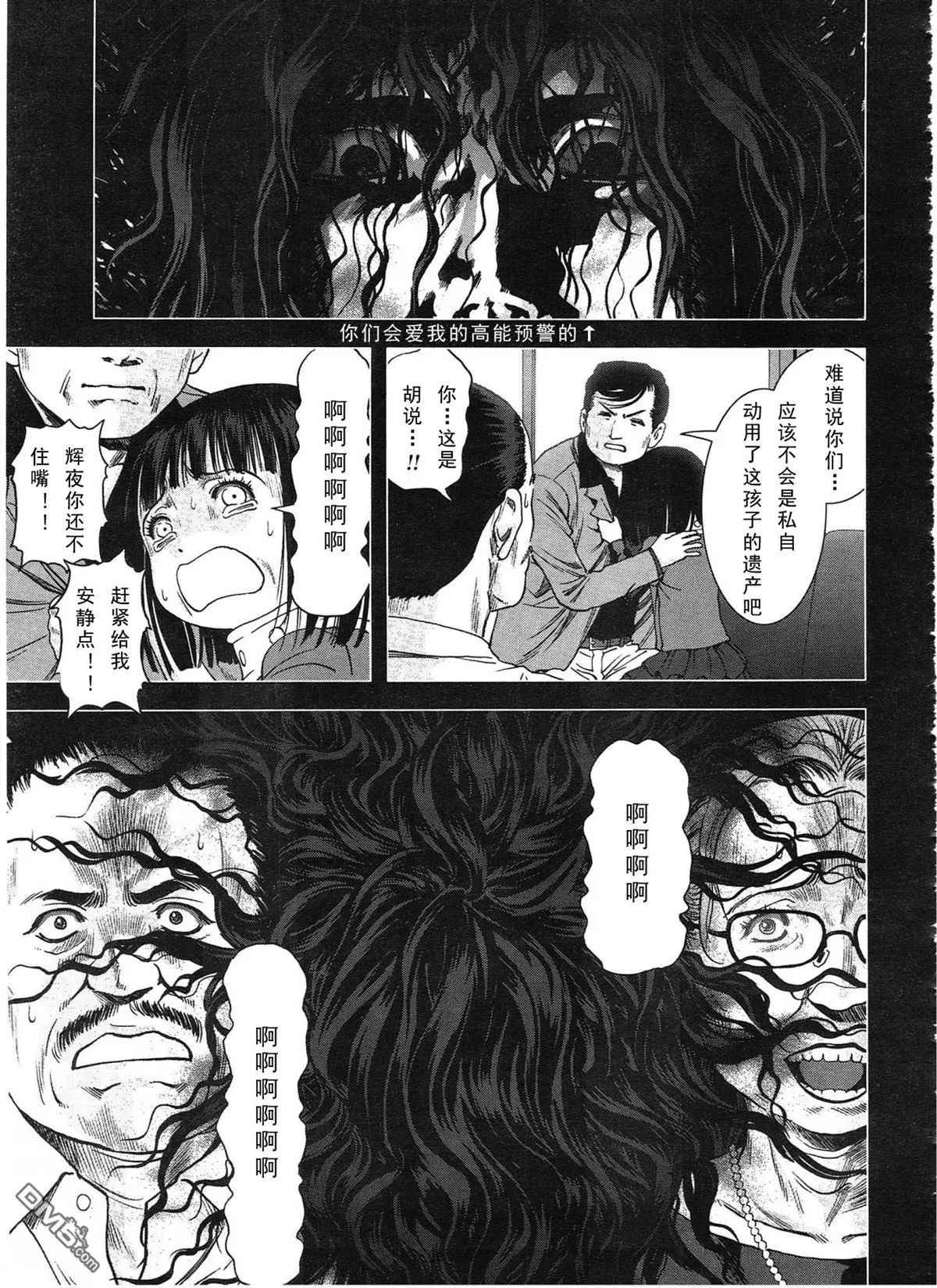 《惊爆游戏》漫画最新章节第116话免费下拉式在线观看章节第【23】张图片