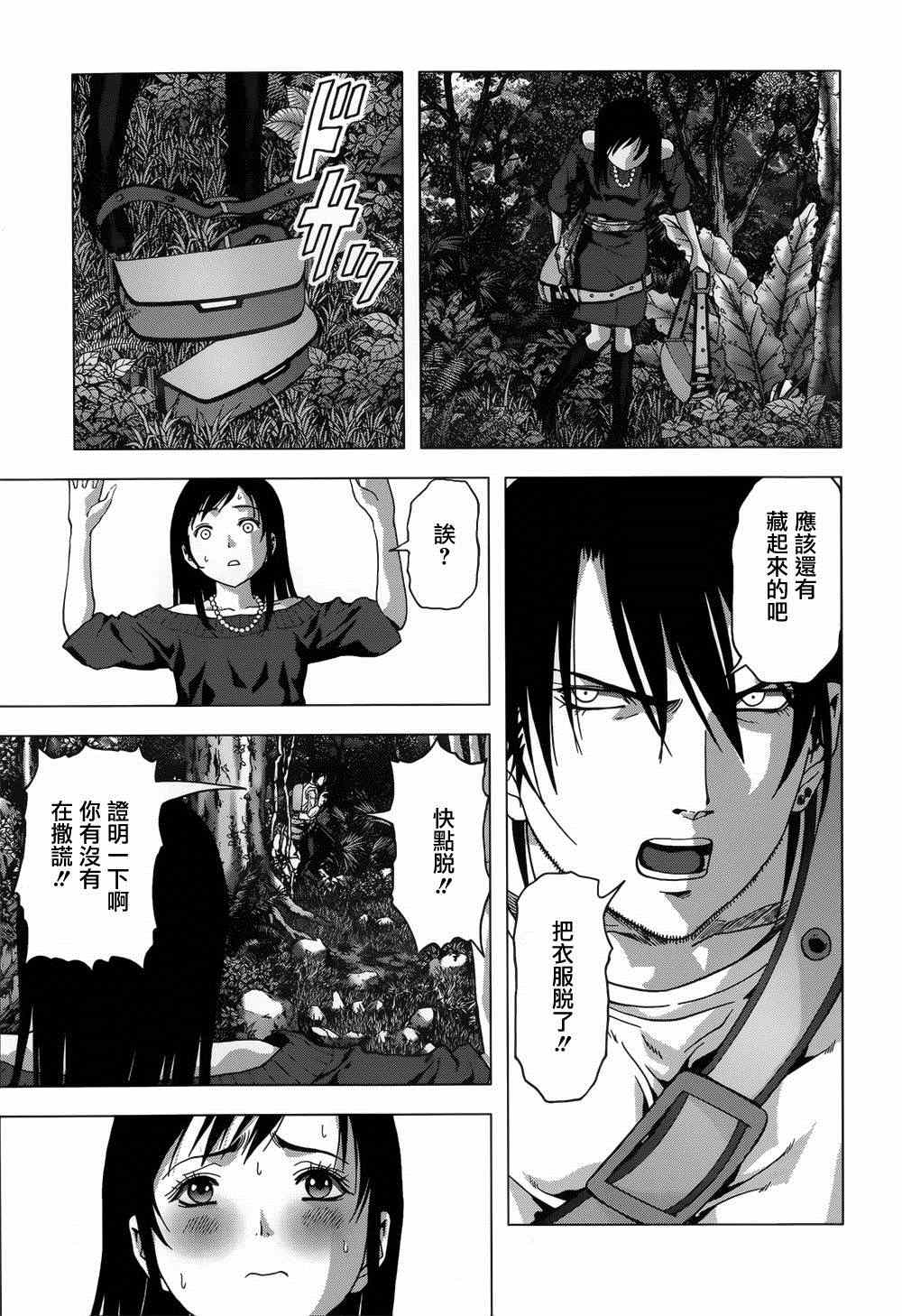 《惊爆游戏》漫画最新章节第78话免费下拉式在线观看章节第【43】张图片