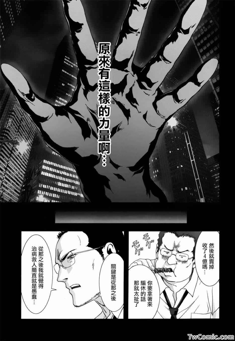 《惊爆游戏》漫画最新章节第62话免费下拉式在线观看章节第【14】张图片