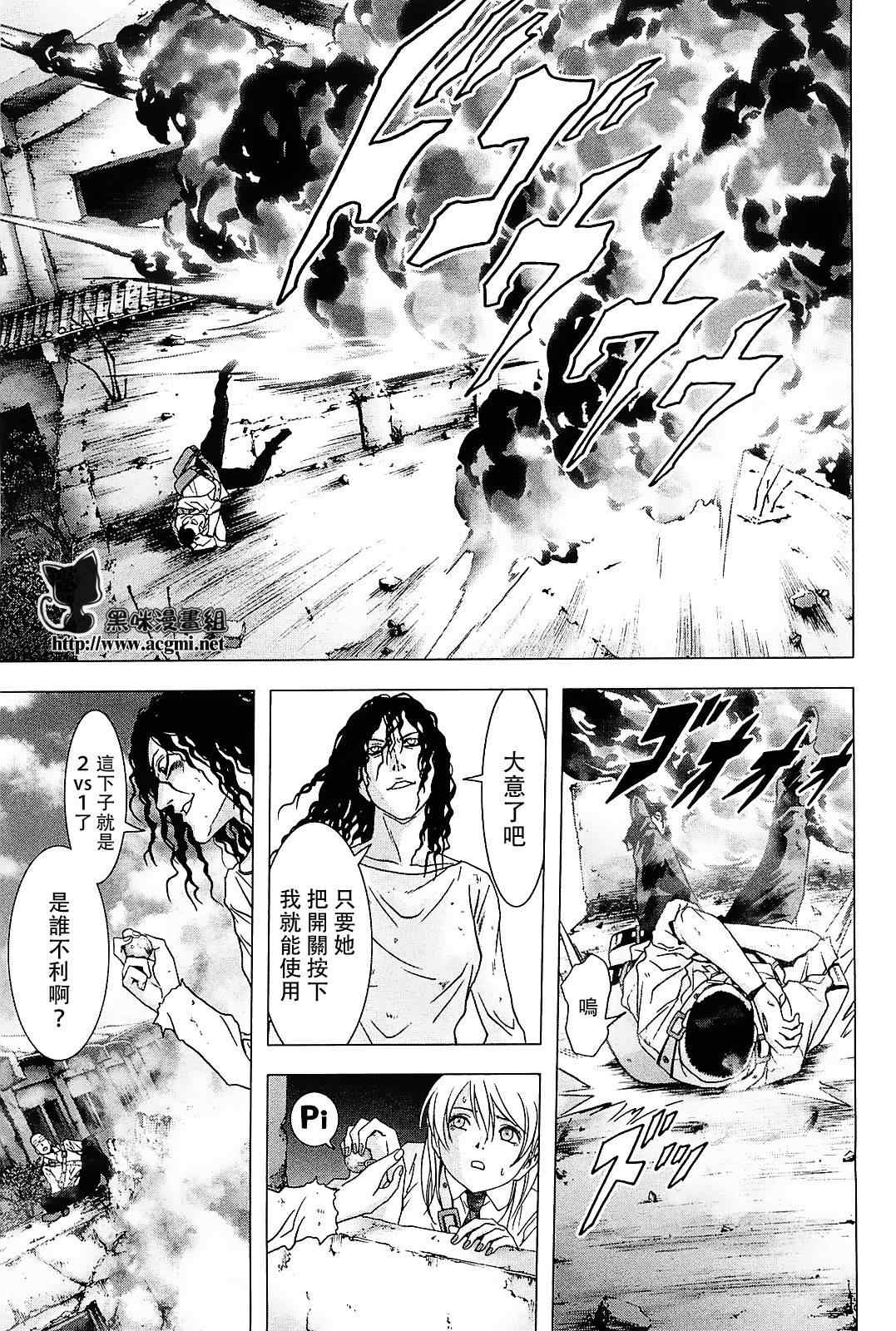 《惊爆游戏》漫画最新章节第45话免费下拉式在线观看章节第【27】张图片