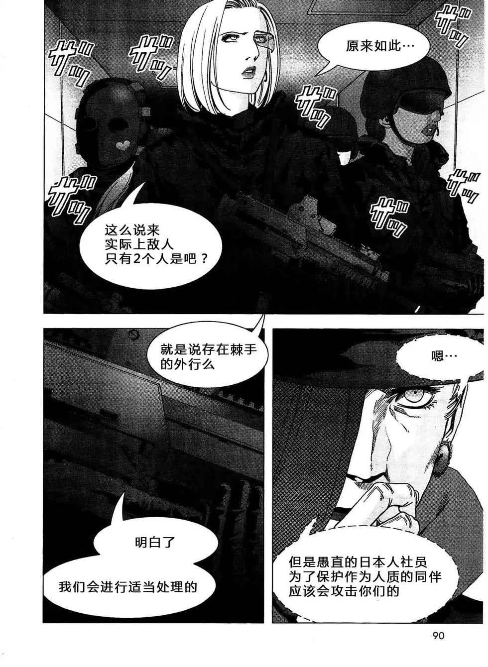 《惊爆游戏》漫画最新章节第114话免费下拉式在线观看章节第【20】张图片