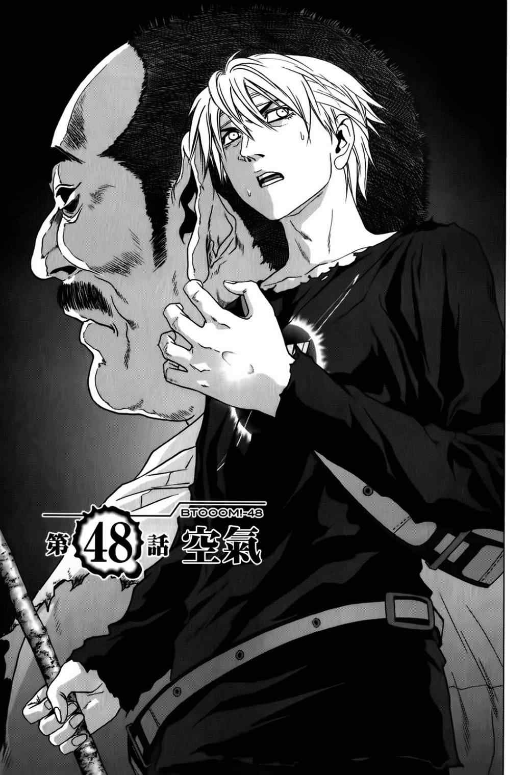 《惊爆游戏》漫画最新章节第48话免费下拉式在线观看章节第【1】张图片