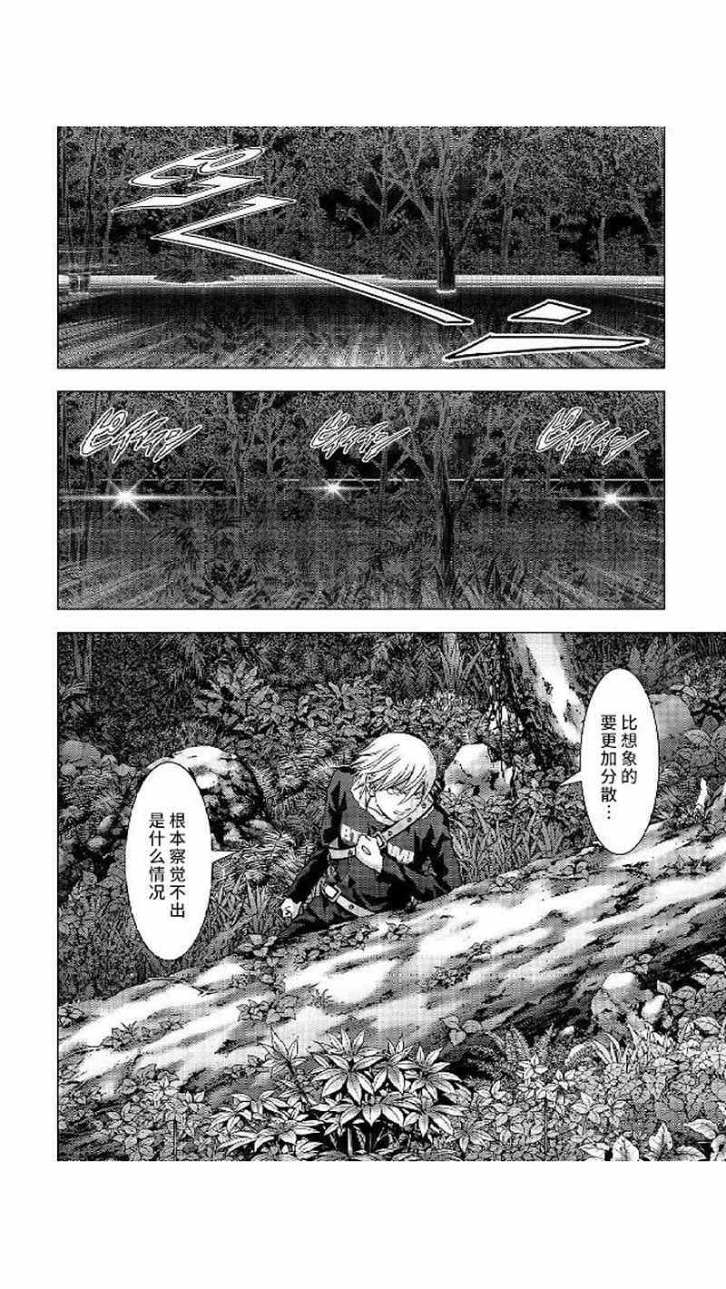 《惊爆游戏》漫画最新章节第80话免费下拉式在线观看章节第【4】张图片