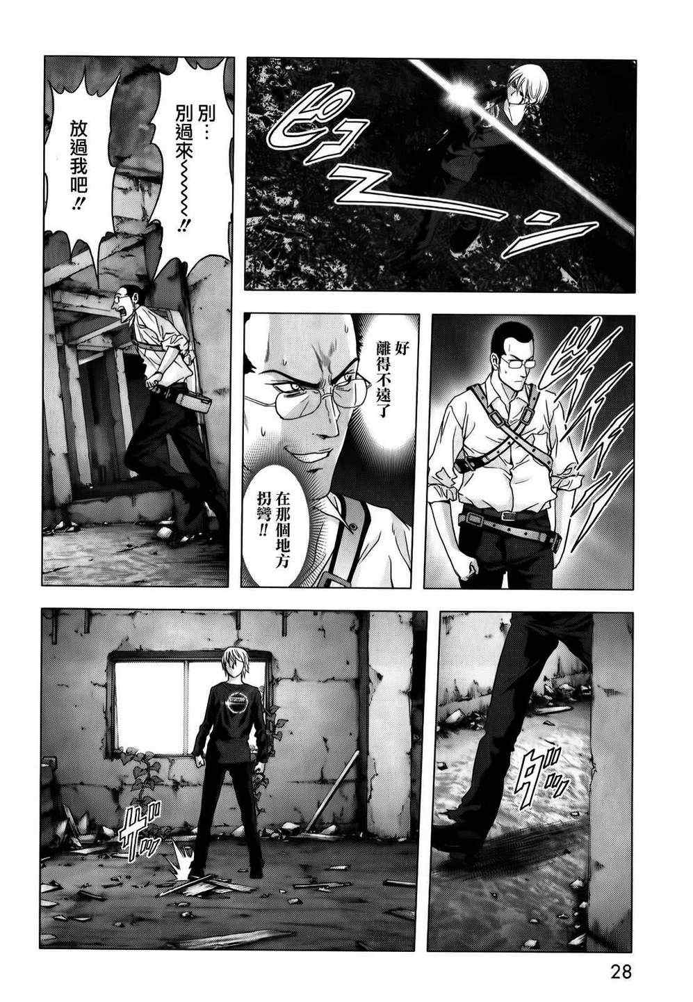 《惊爆游戏》漫画最新章节第46话免费下拉式在线观看章节第【31】张图片