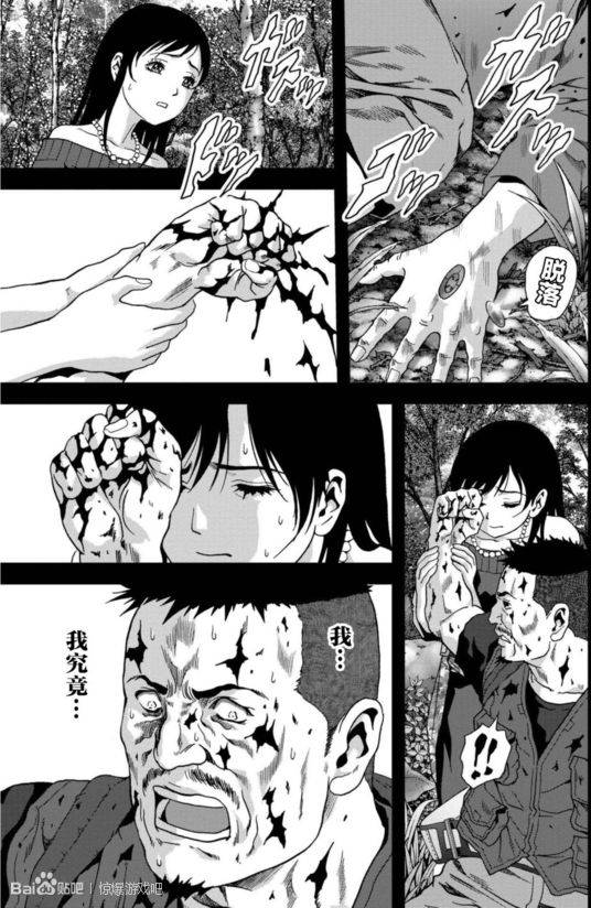 《惊爆游戏》漫画最新章节第91话免费下拉式在线观看章节第【45】张图片