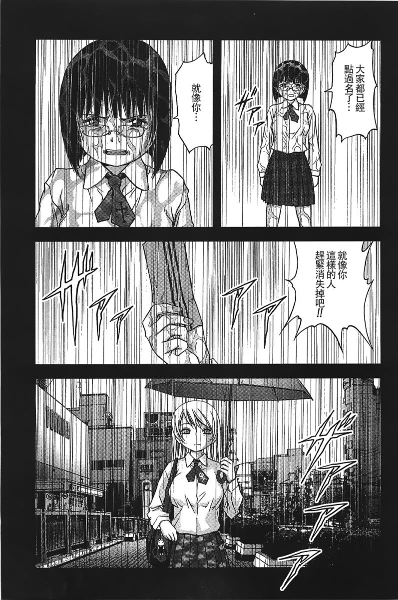 《惊爆游戏》漫画最新章节第17话免费下拉式在线观看章节第【5】张图片