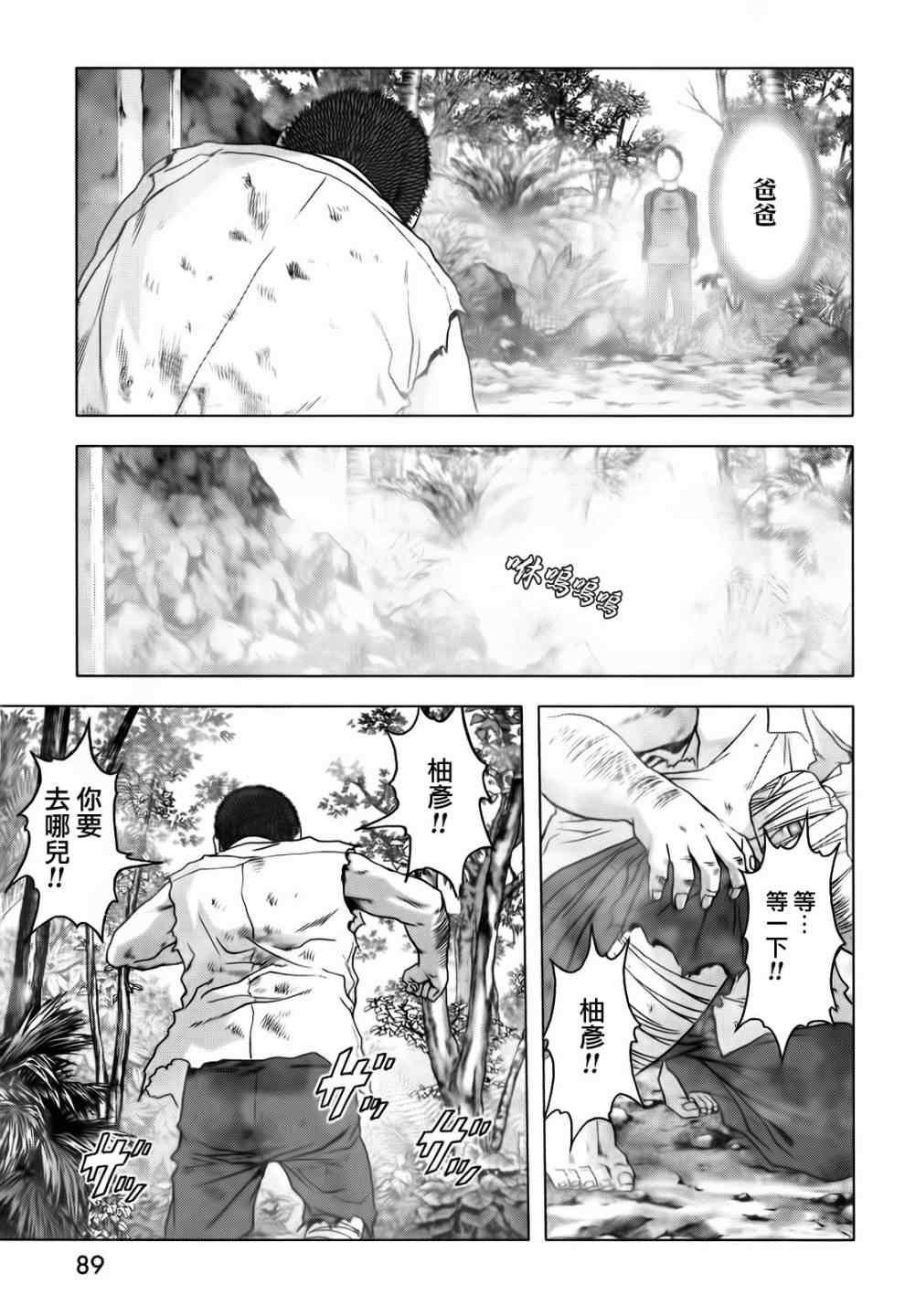 《惊爆游戏》漫画最新章节第47话免费下拉式在线观看章节第【37】张图片