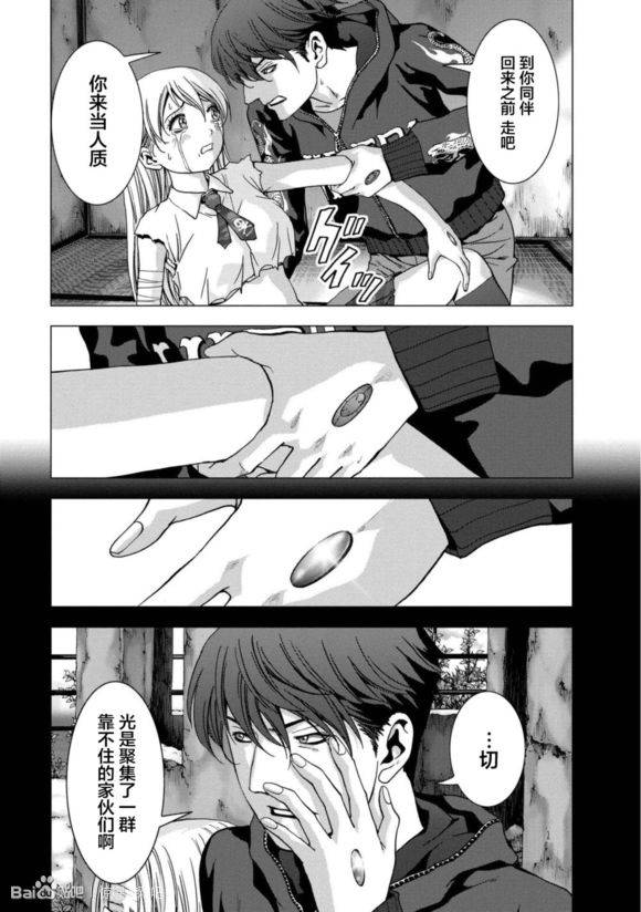 《惊爆游戏》漫画最新章节第91话免费下拉式在线观看章节第【26】张图片