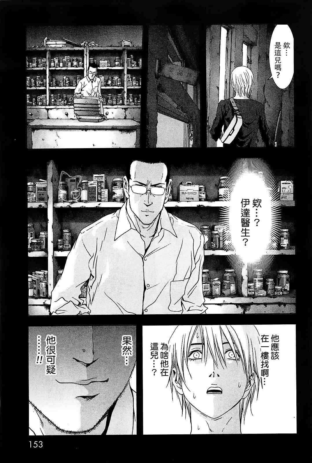 《惊爆游戏》漫画最新章节第45话免费下拉式在线观看章节第【7】张图片