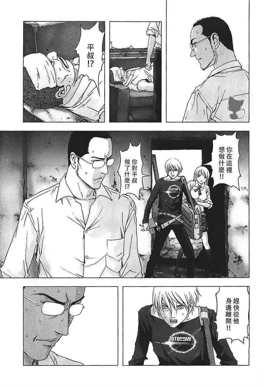 《惊爆游戏》漫画最新章节第38话免费下拉式在线观看章节第【9】张图片