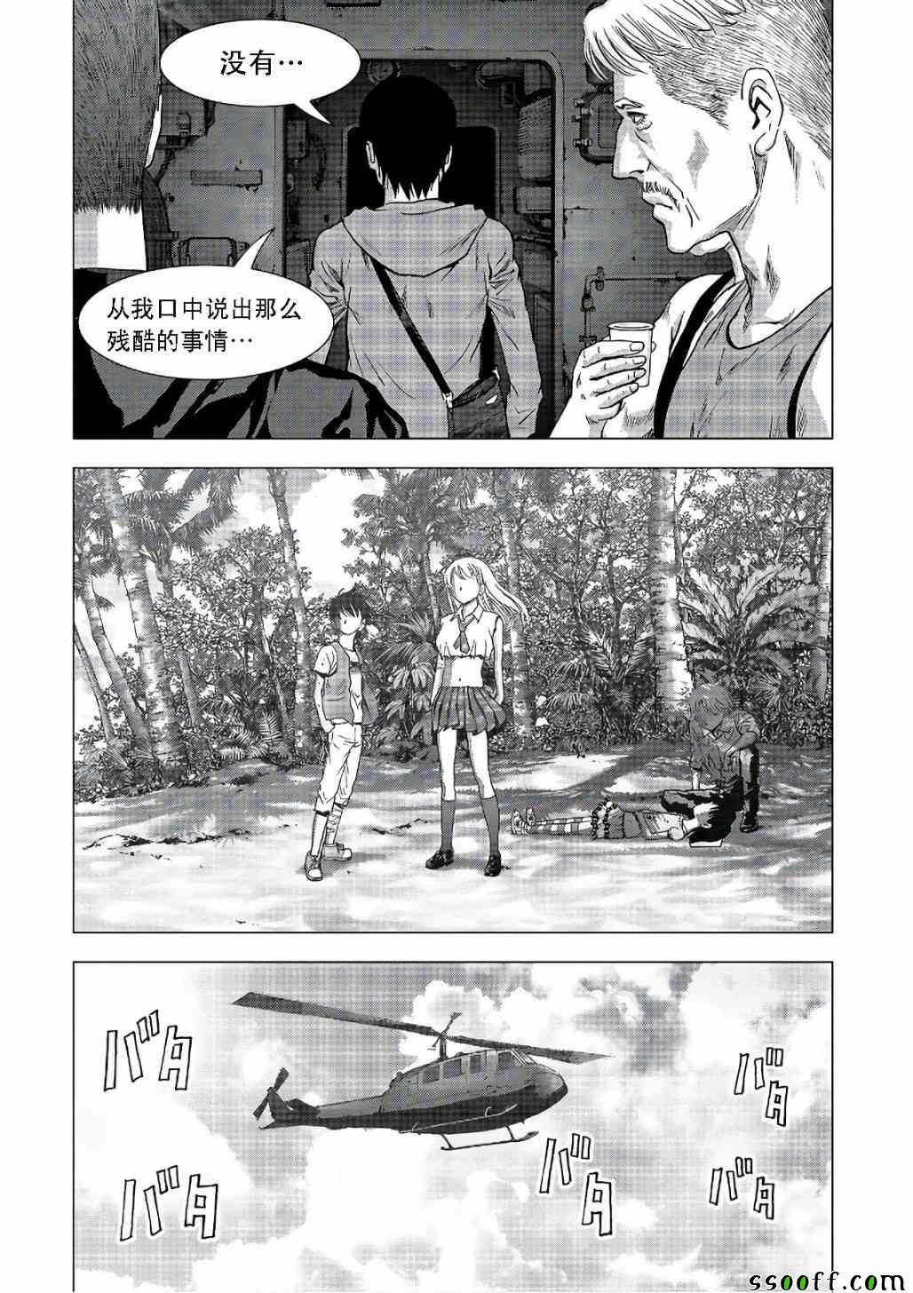 《惊爆游戏》漫画最新章节第122话免费下拉式在线观看章节第【50】张图片