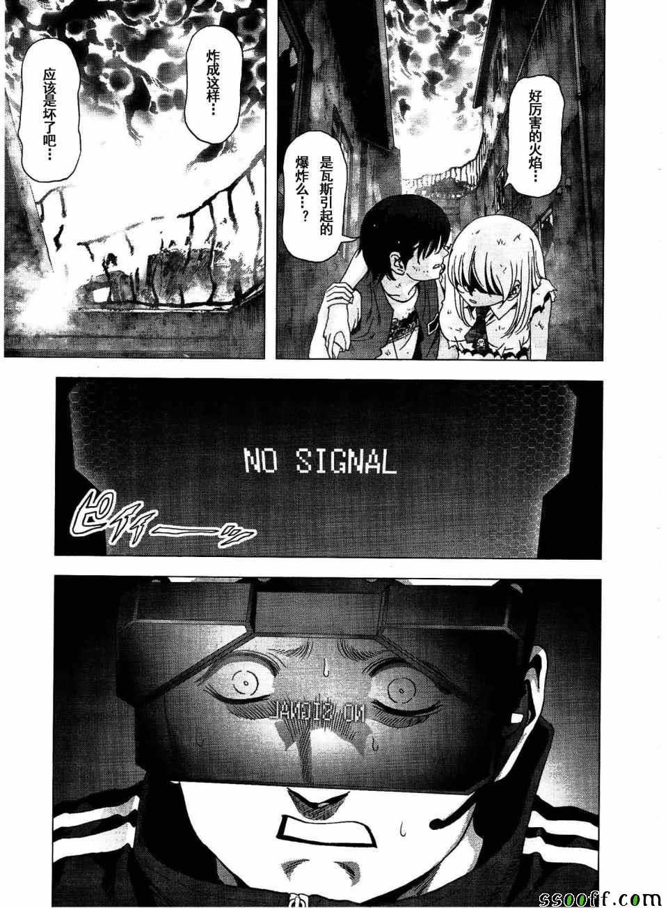 《惊爆游戏》漫画最新章节第113话免费下拉式在线观看章节第【39】张图片