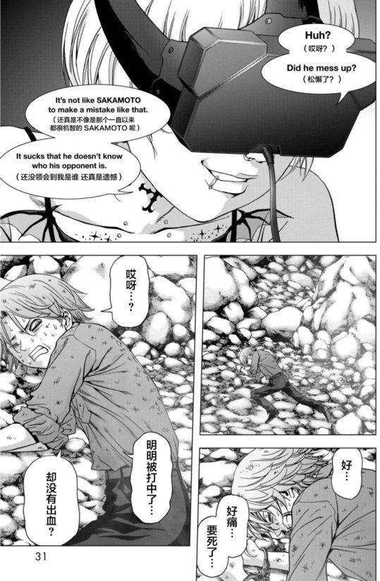 《惊爆游戏》漫画最新章节第90话免费下拉式在线观看章节第【32】张图片