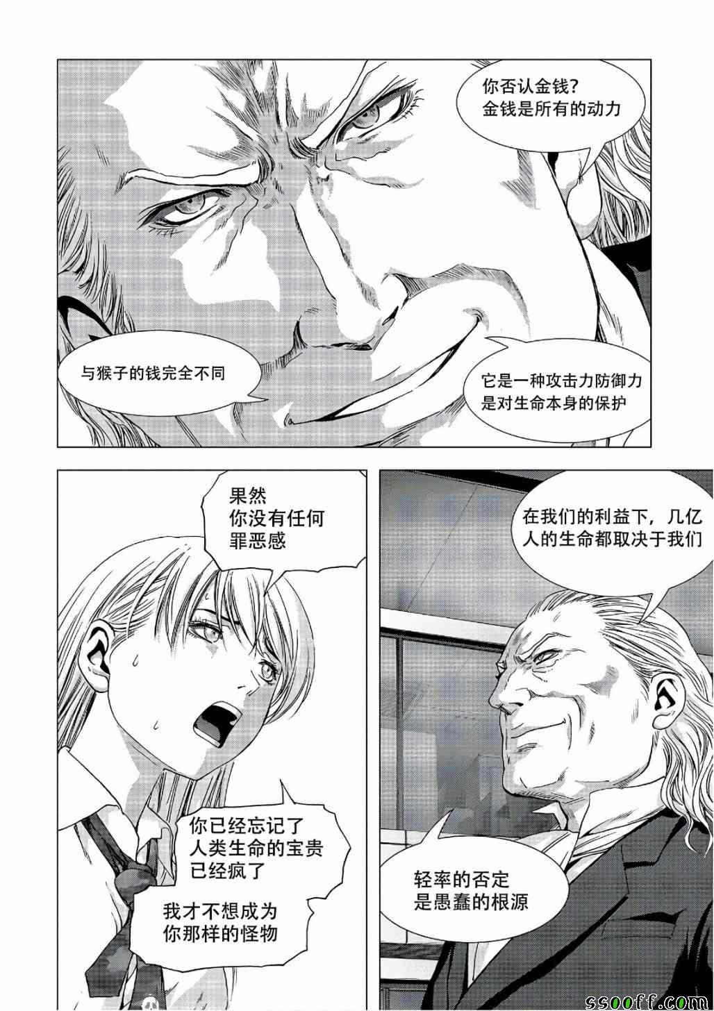 《惊爆游戏》漫画最新章节第122话免费下拉式在线观看章节第【62】张图片