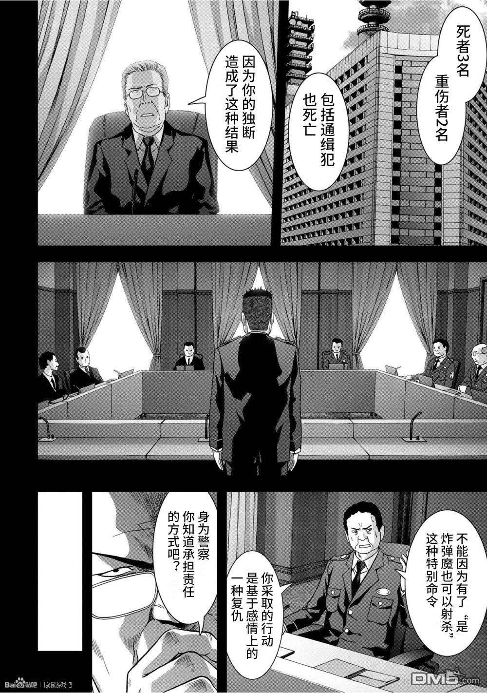 《惊爆游戏》漫画最新章节第83话免费下拉式在线观看章节第【34】张图片