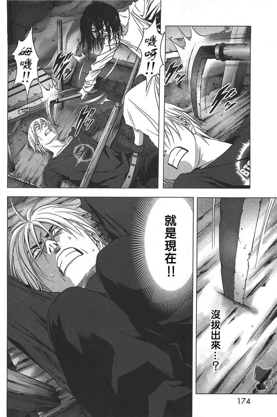 《惊爆游戏》漫画最新章节第36话免费下拉式在线观看章节第【26】张图片