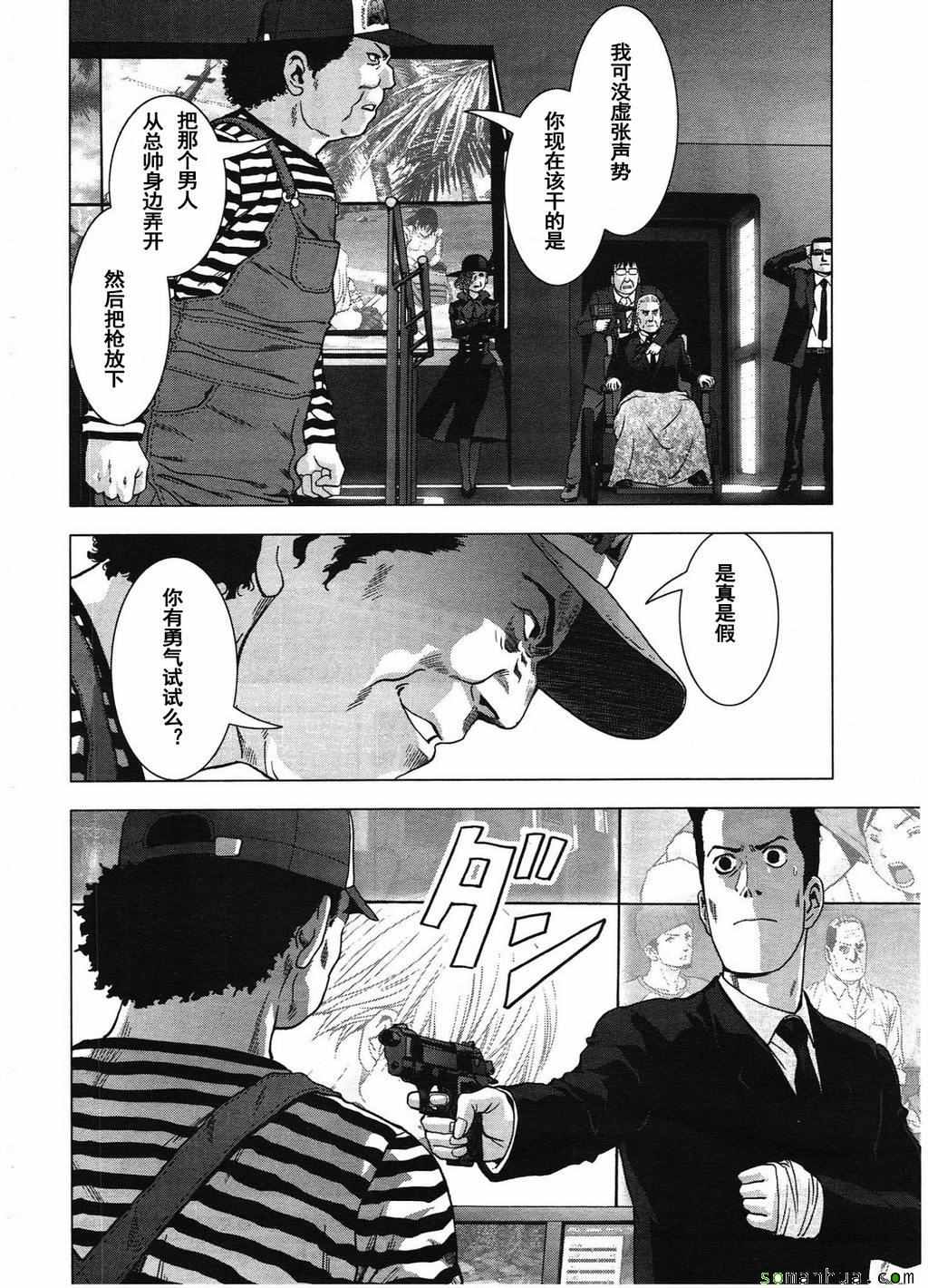 《惊爆游戏》漫画最新章节第99话免费下拉式在线观看章节第【33】张图片