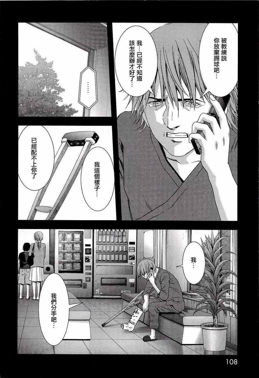 《惊爆游戏》漫画最新章节第56话免费下拉式在线观看章节第【10】张图片