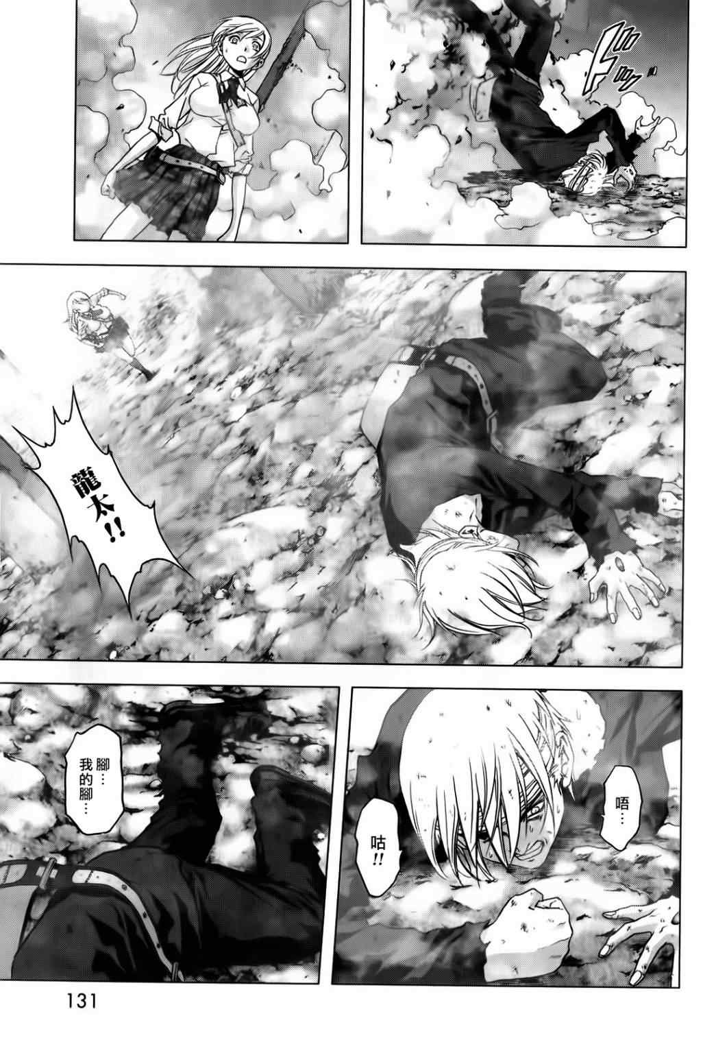 《惊爆游戏》漫画最新章节第48话免费下拉式在线观看章节第【33】张图片