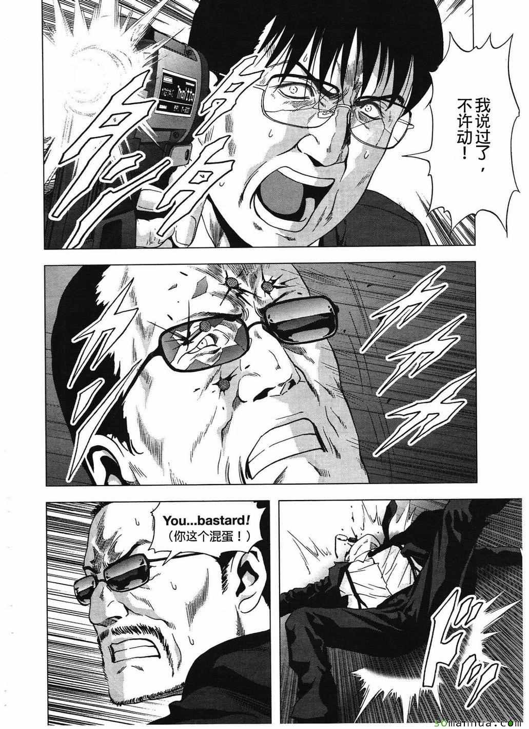 《惊爆游戏》漫画最新章节第99话免费下拉式在线观看章节第【21】张图片