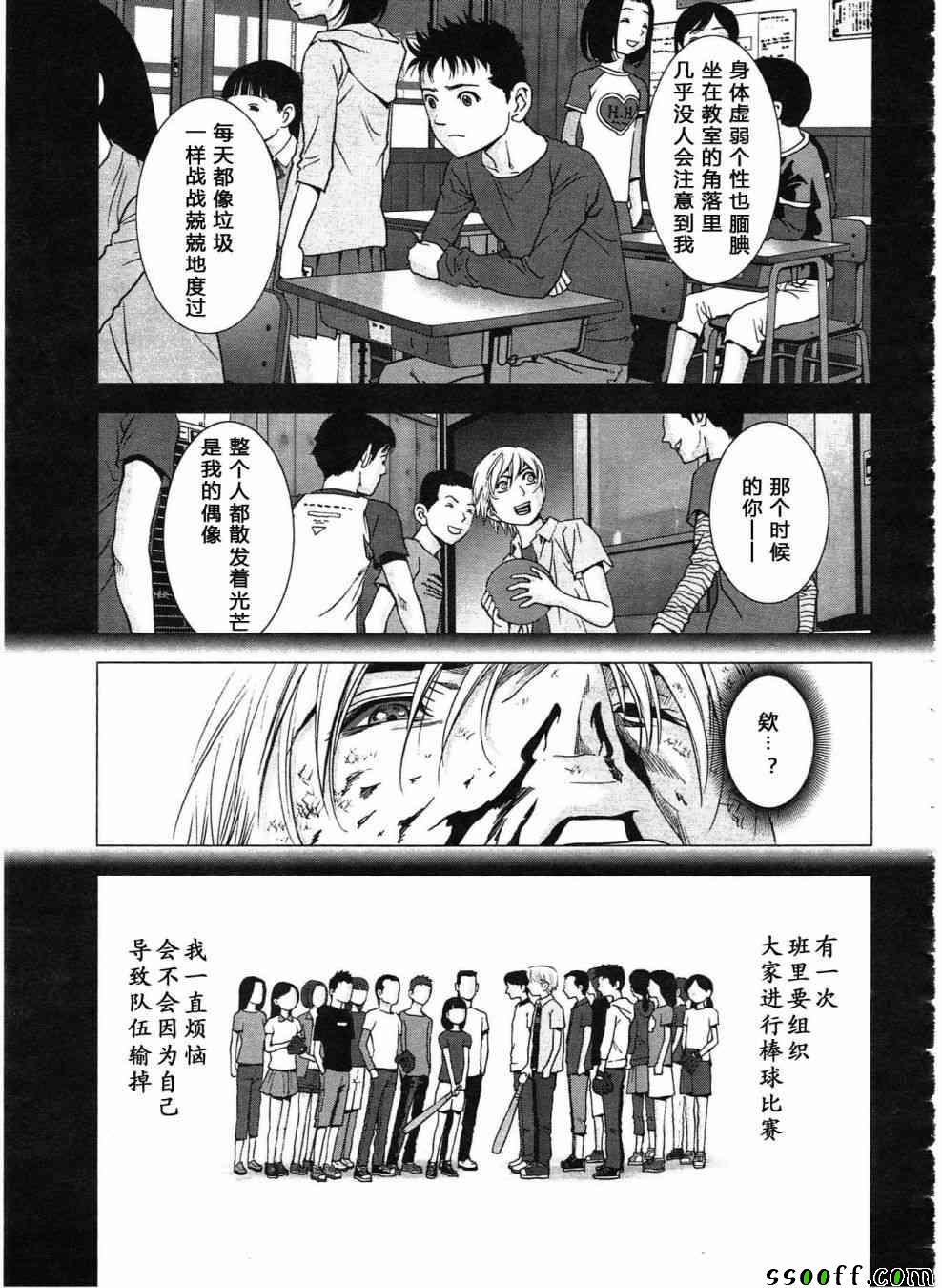 《惊爆游戏》漫画最新章节第120话免费下拉式在线观看章节第【39】张图片