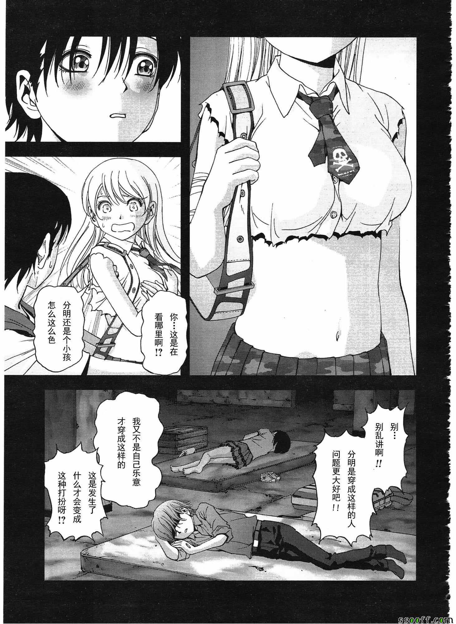 《惊爆游戏》漫画最新章节第108话免费下拉式在线观看章节第【18】张图片