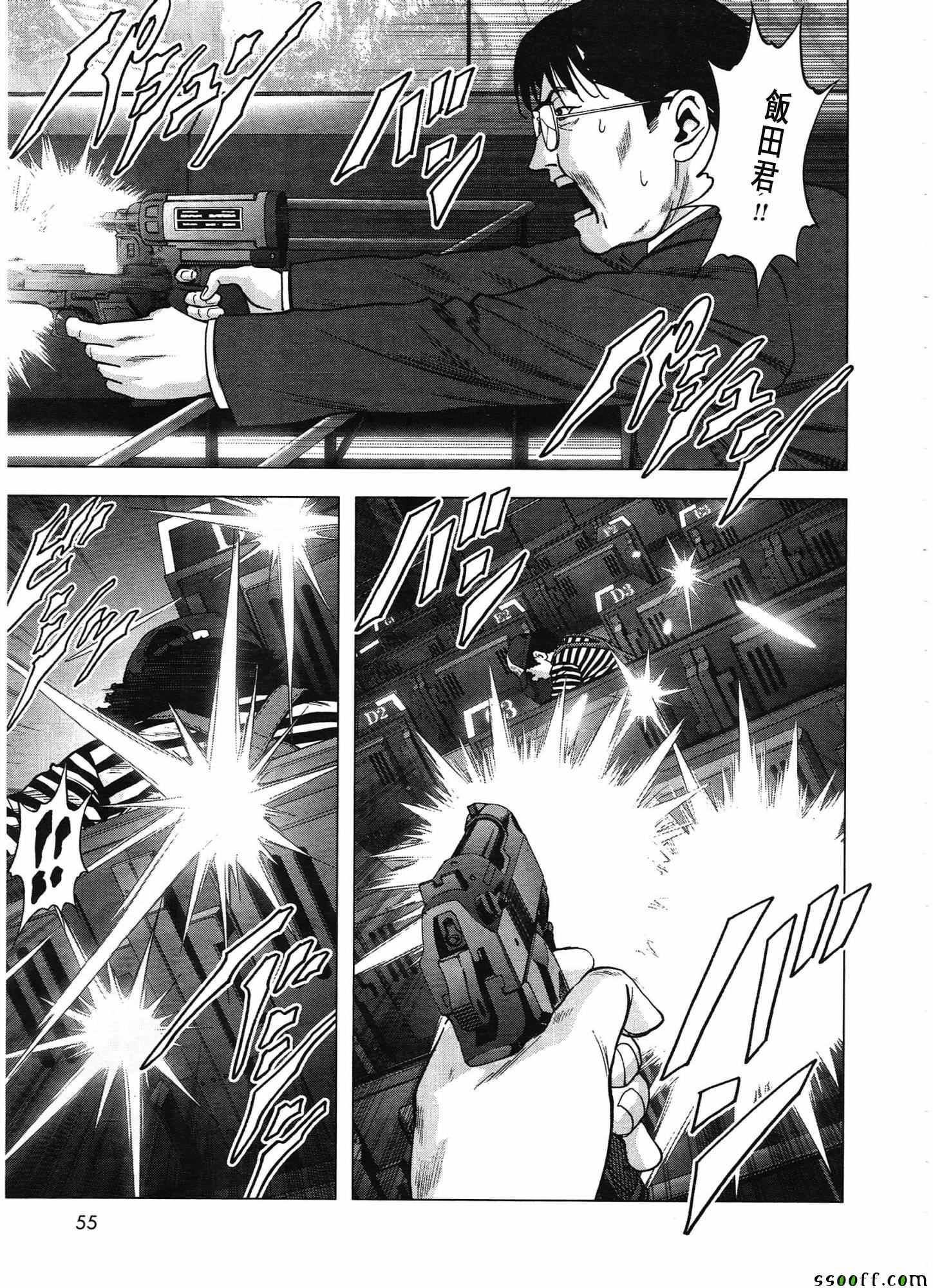 《惊爆游戏》漫画最新章节第103话免费下拉式在线观看章节第【11】张图片