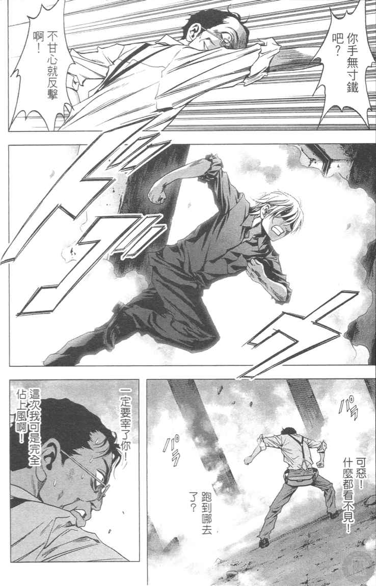 《惊爆游戏》漫画最新章节第4卷免费下拉式在线观看章节第【150】张图片