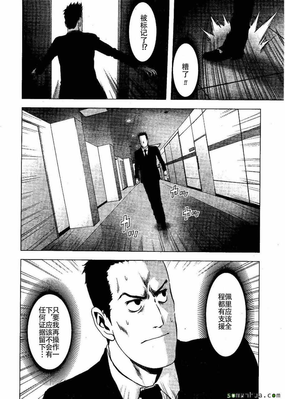 《惊爆游戏》漫画最新章节第98话免费下拉式在线观看章节第【11】张图片