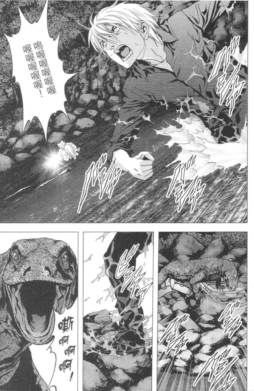 《惊爆游戏》漫画最新章节第3卷免费下拉式在线观看章节第【80】张图片