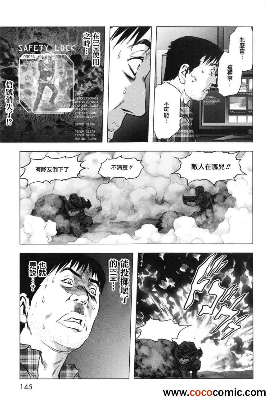 《惊爆游戏》漫画最新章节第60话免费下拉式在线观看章节第【45】张图片