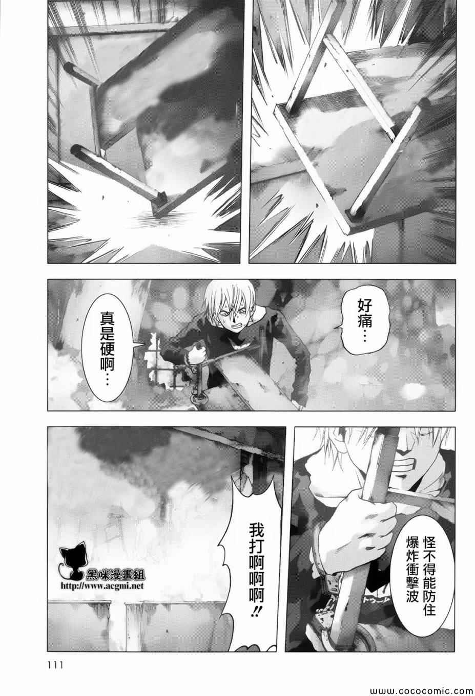 《惊爆游戏》漫画最新章节第68话免费下拉式在线观看章节第【35】张图片