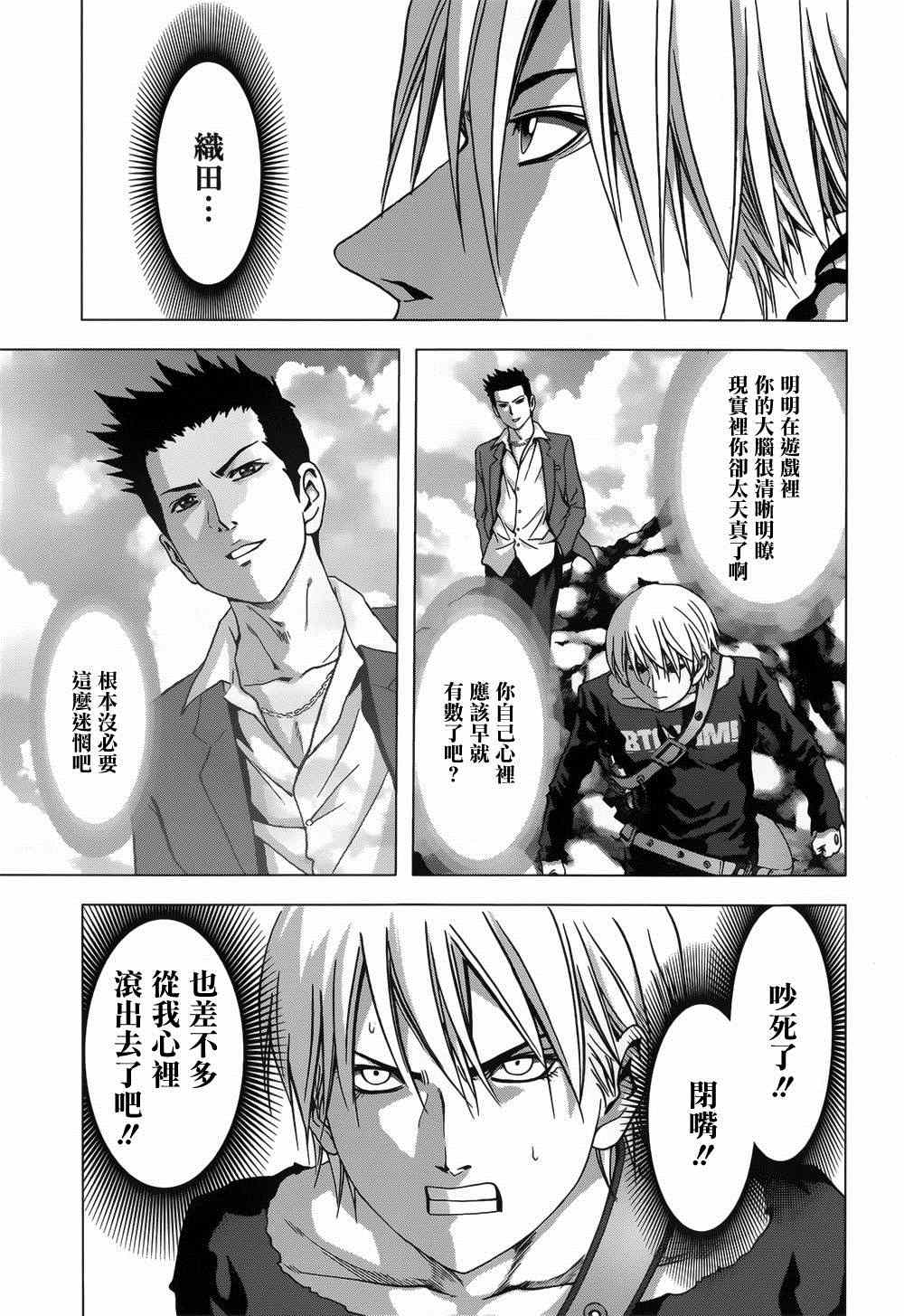 《惊爆游戏》漫画最新章节第78话免费下拉式在线观看章节第【23】张图片