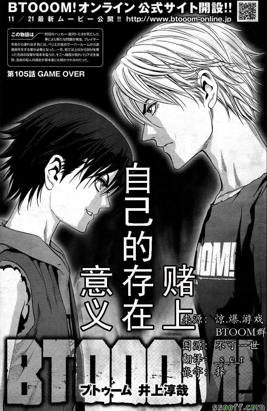 《惊爆游戏》漫画最新章节第105话免费下拉式在线观看章节第【1】张图片