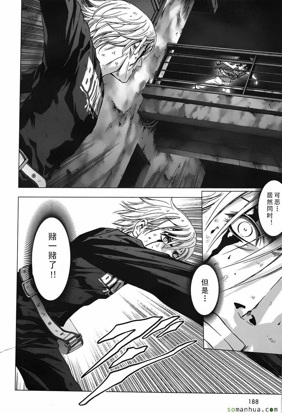 《惊爆游戏》漫画最新章节第101话免费下拉式在线观看章节第【41】张图片