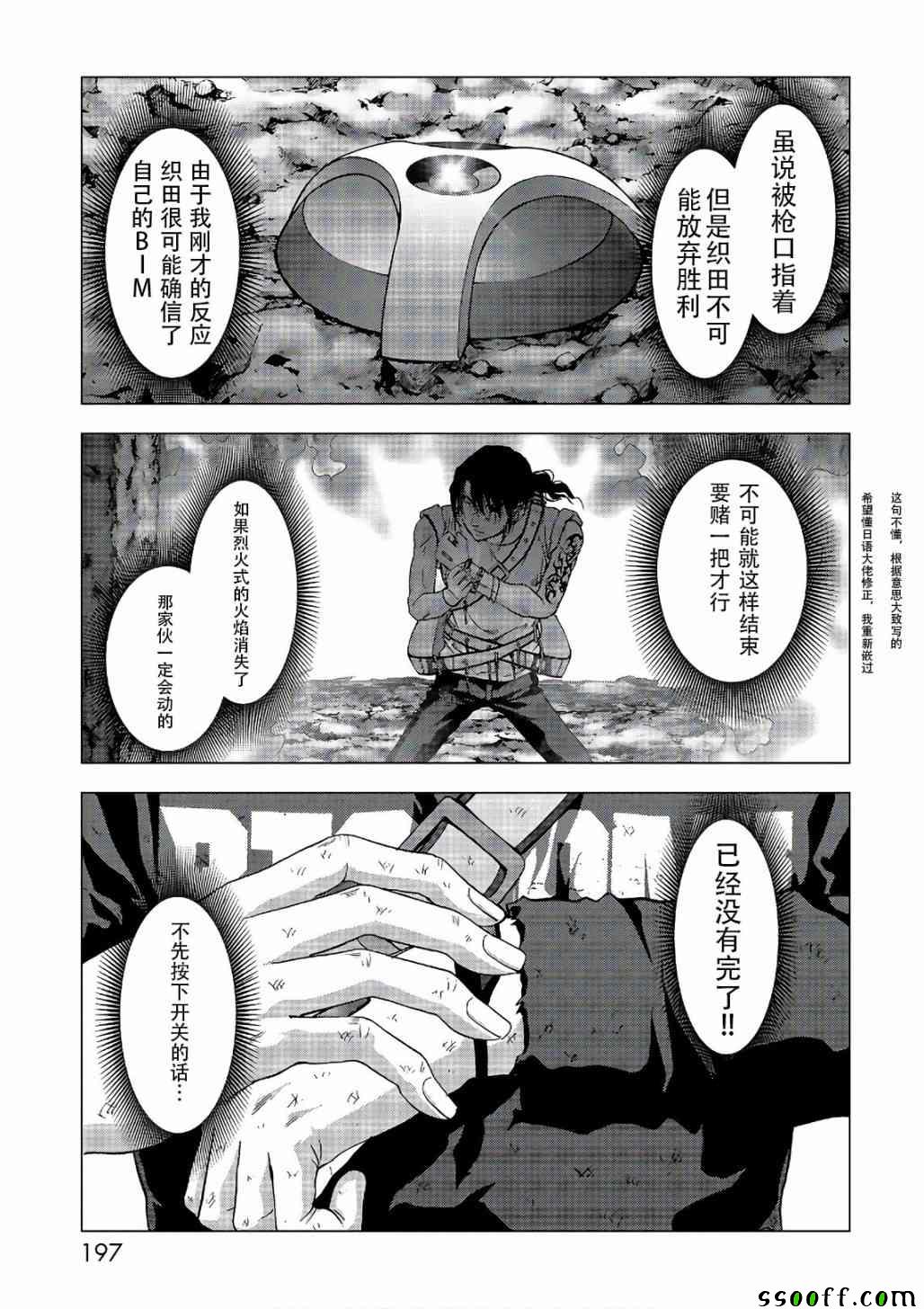 《惊爆游戏》漫画最新章节第122话免费下拉式在线观看章节第【17】张图片