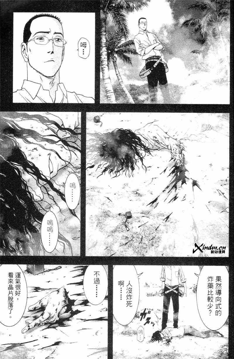 《惊爆游戏》漫画最新章节第5卷免费下拉式在线观看章节第【202】张图片