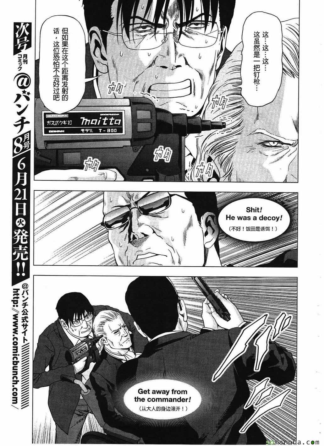 《惊爆游戏》漫画最新章节第99话免费下拉式在线观看章节第【20】张图片