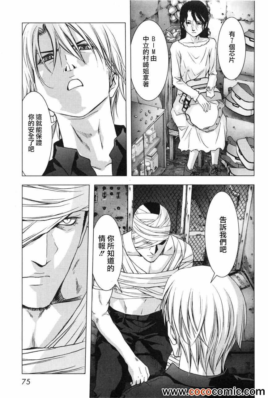 《惊爆游戏》漫画最新章节第59话免费下拉式在线观看章节第【23】张图片