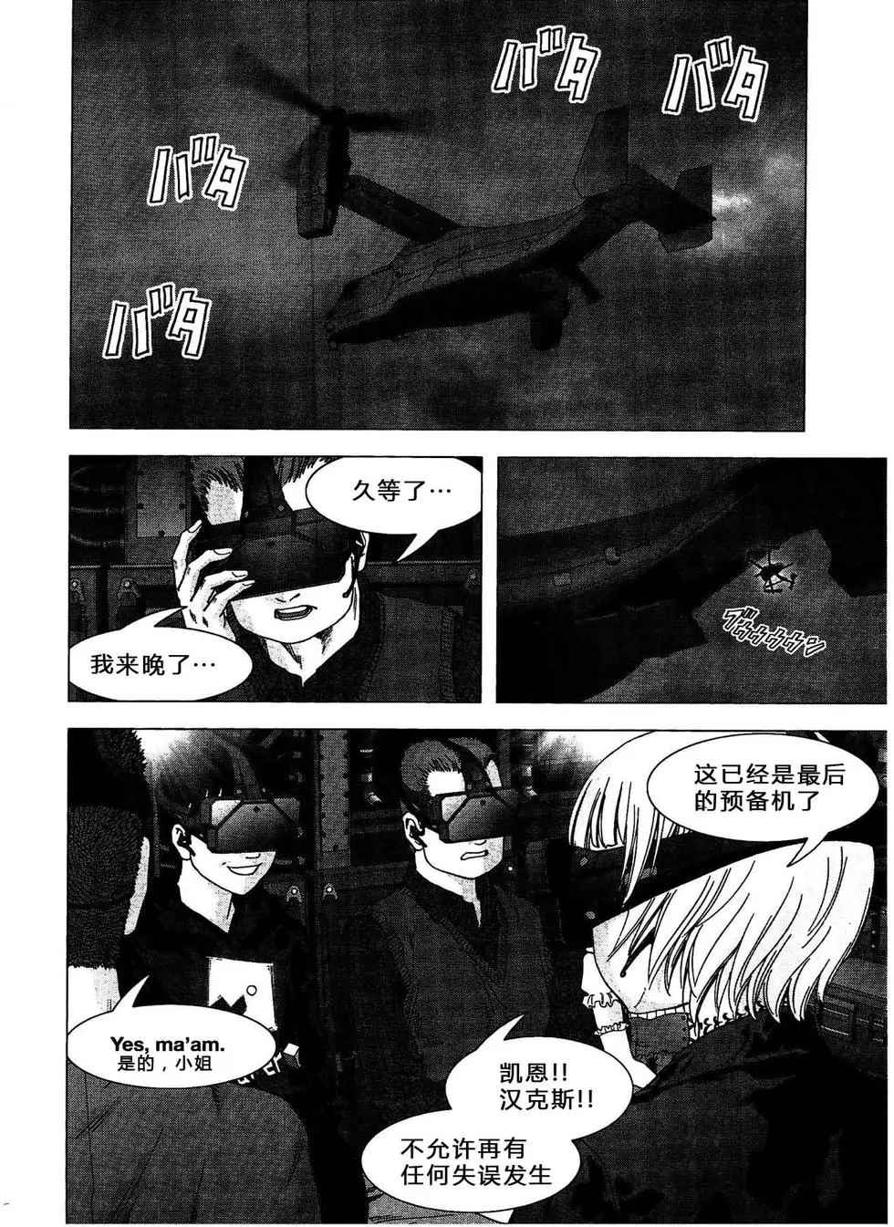 《惊爆游戏》漫画最新章节第114话免费下拉式在线观看章节第【8】张图片