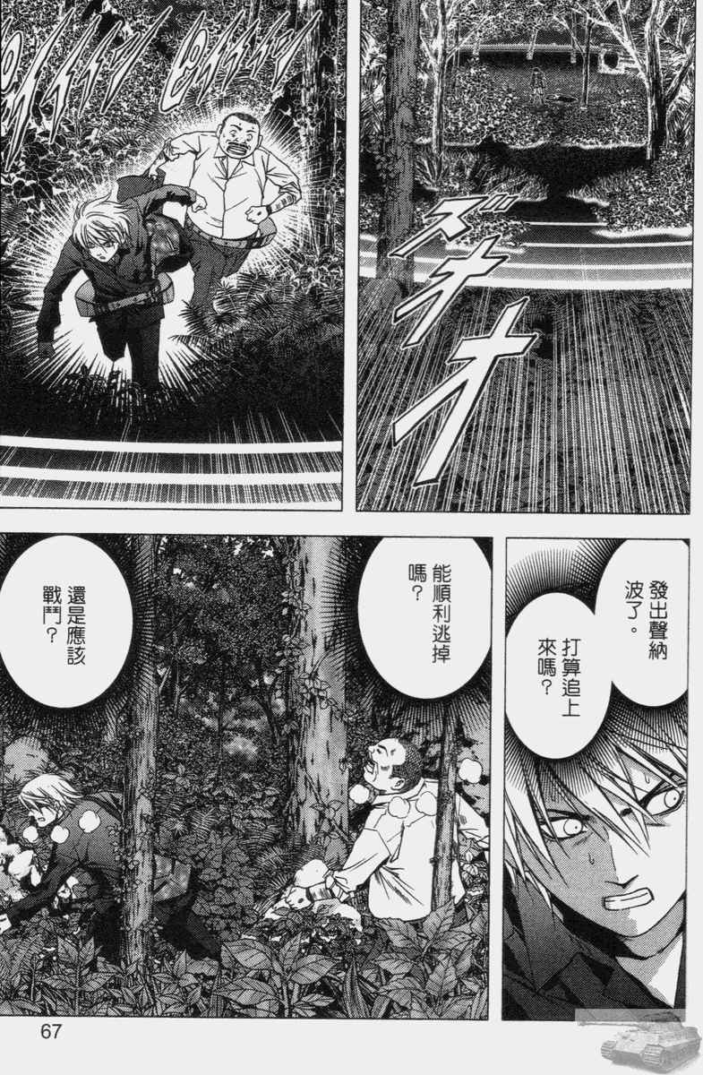 《惊爆游戏》漫画最新章节第2卷免费下拉式在线观看章节第【65】张图片