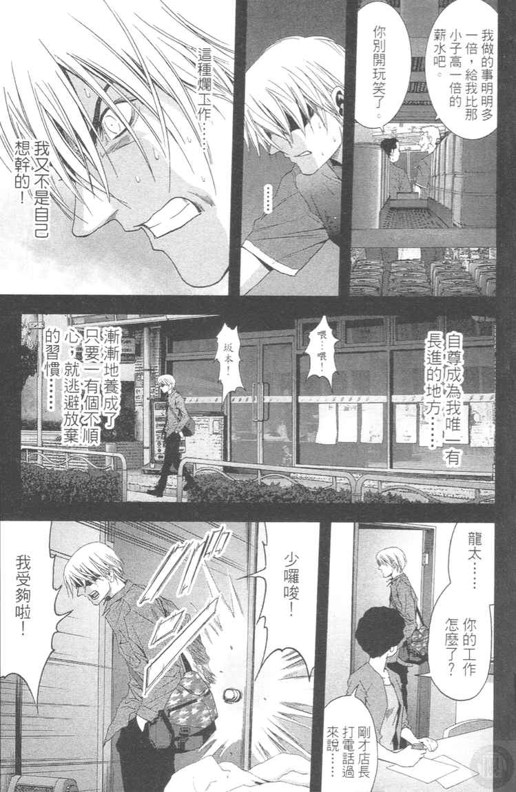 《惊爆游戏》漫画最新章节第4卷免费下拉式在线观看章节第【17】张图片