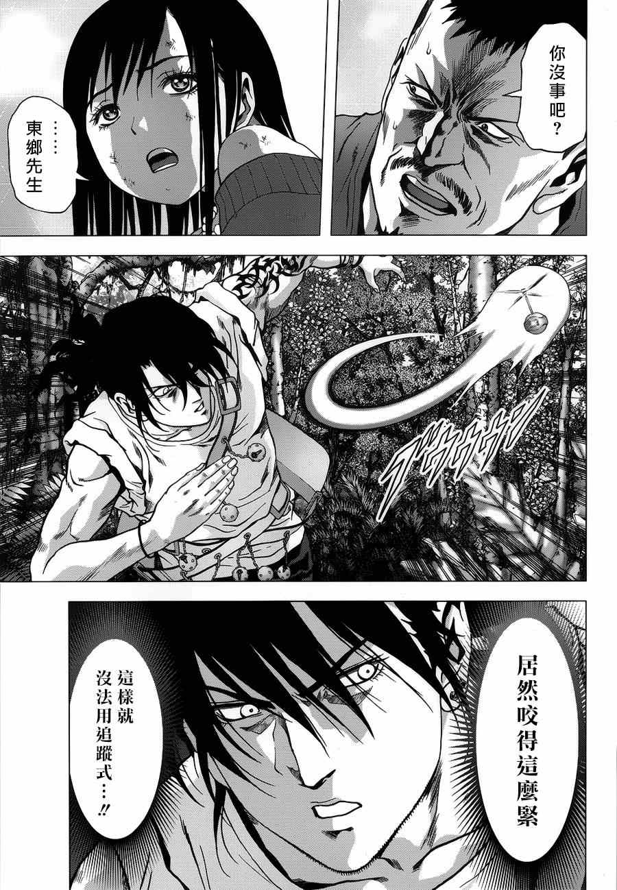 《惊爆游戏》漫画最新章节第77话免费下拉式在线观看章节第【9】张图片