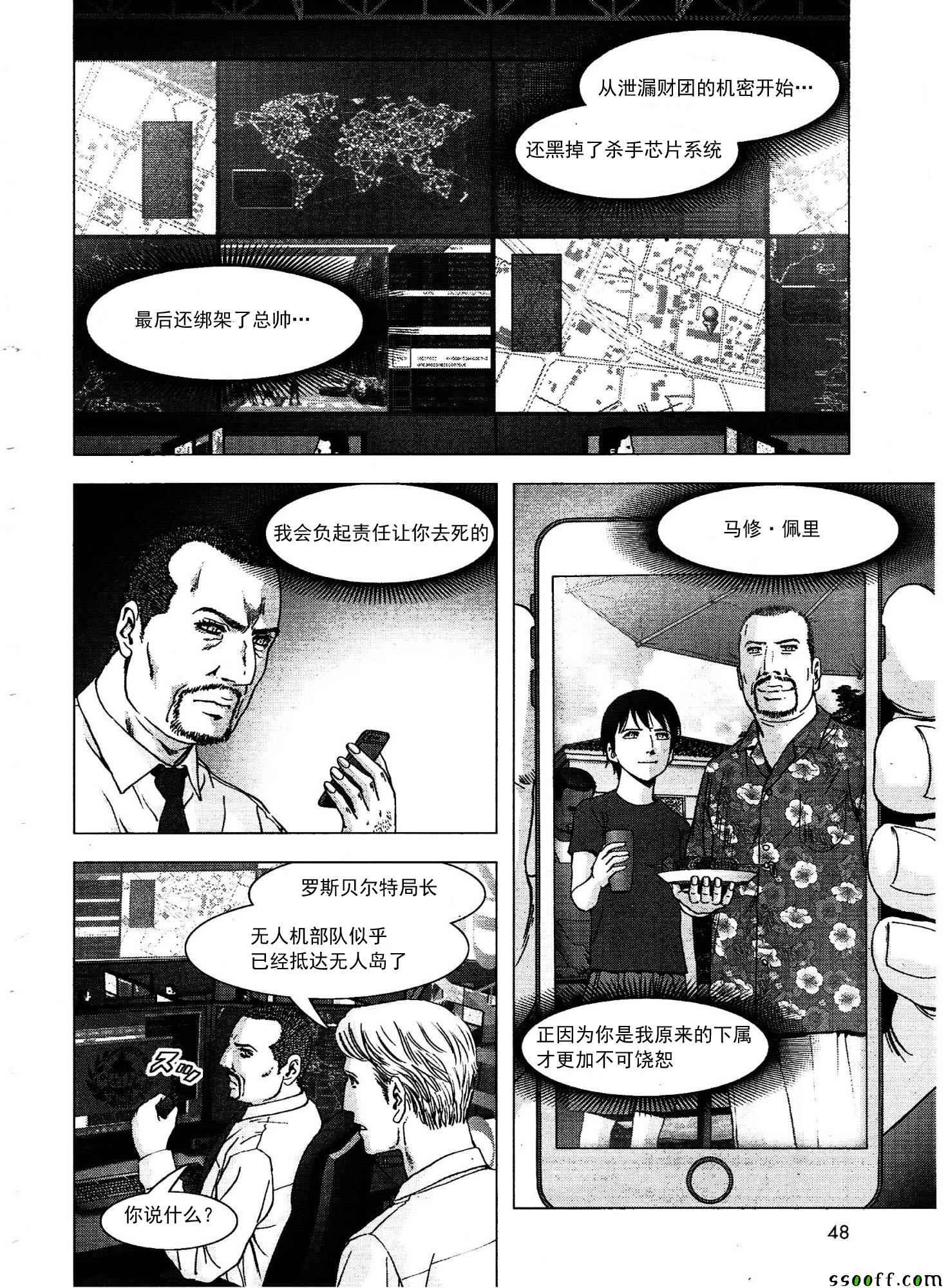 《惊爆游戏》漫画最新章节第110话免费下拉式在线观看章节第【17】张图片
