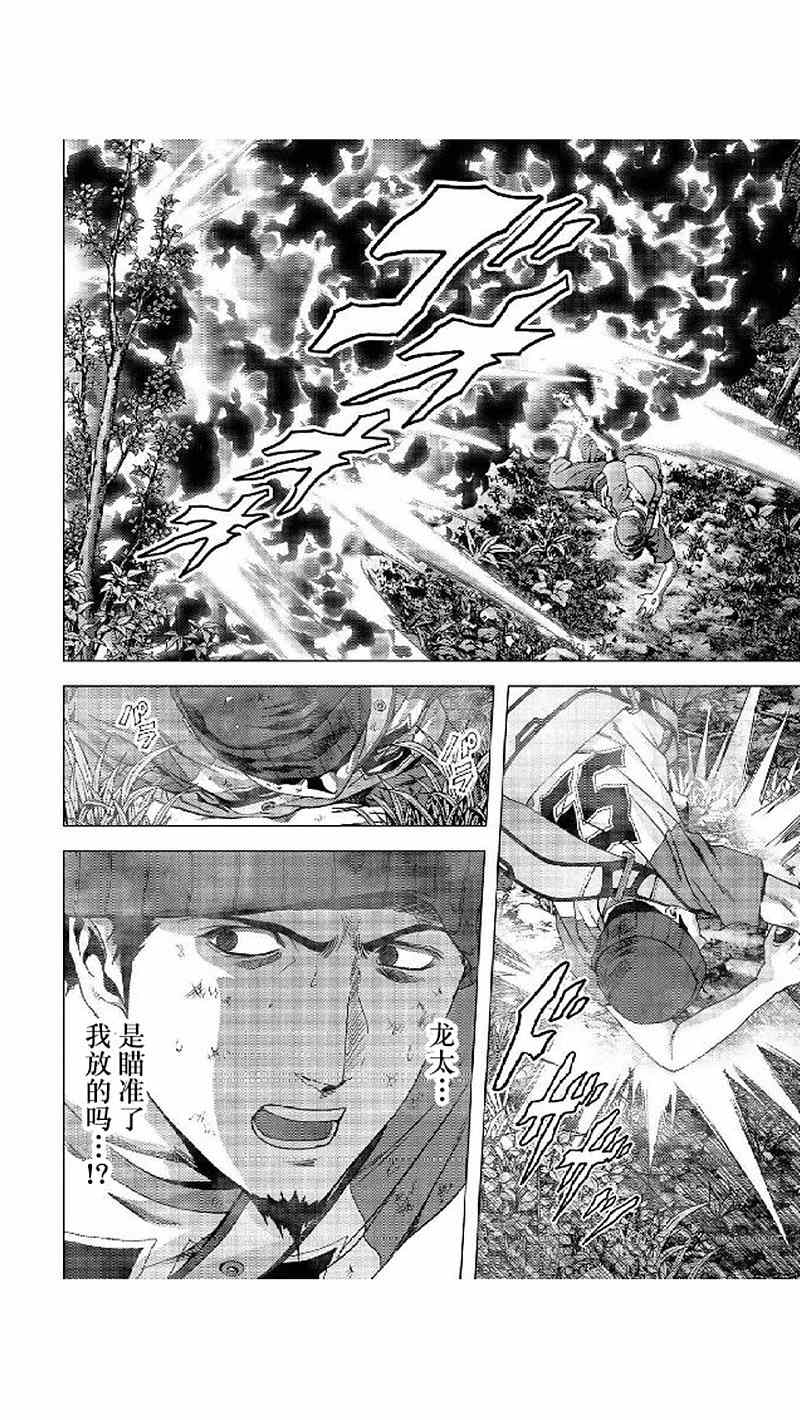 《惊爆游戏》漫画最新章节第80话免费下拉式在线观看章节第【46】张图片