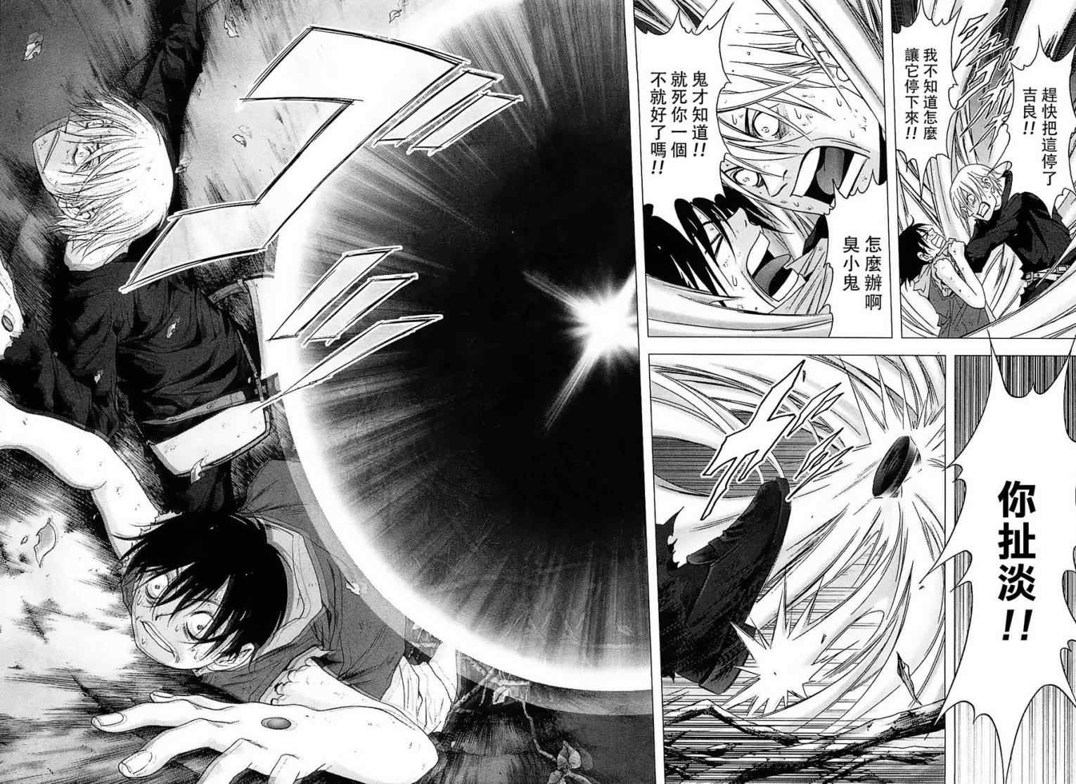 《惊爆游戏》漫画最新章节第43话免费下拉式在线观看章节第【37】张图片